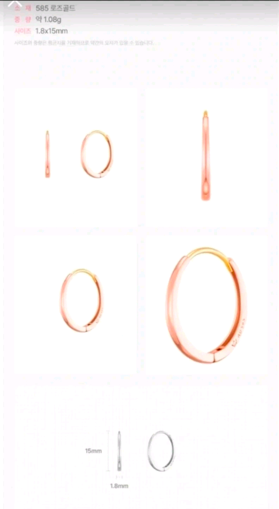 제이에스티나 14k 링 귀걸이--1