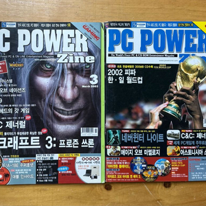 PC POWER 잡지 (레트로,고전) 이미지