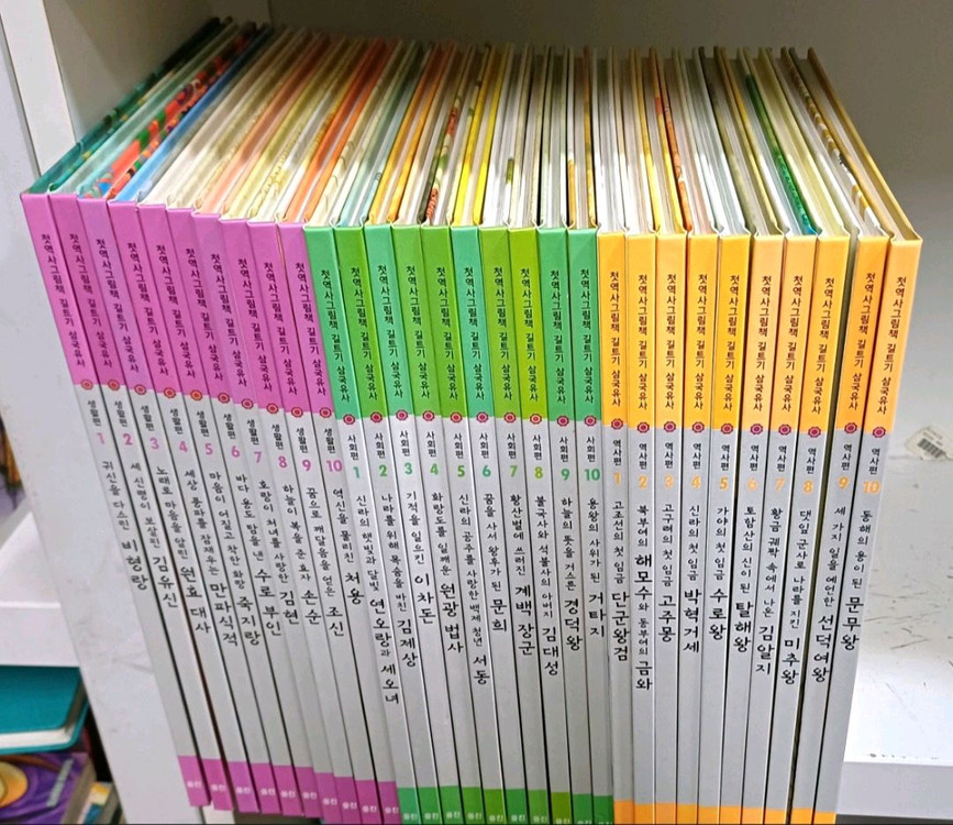 웅진북클럽 첫역사그림책길트기 삼국유사사기 전30권 택포 이미지