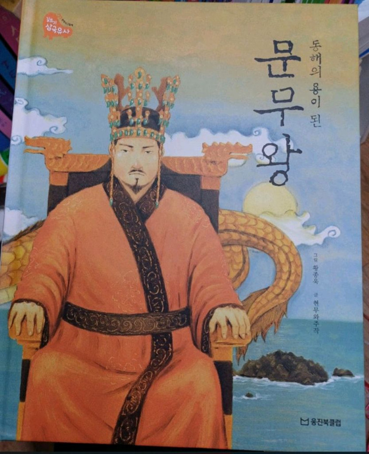 웅진북클럽 첫역사그림책길트기 삼국유사사기 전30권 택포 이미지