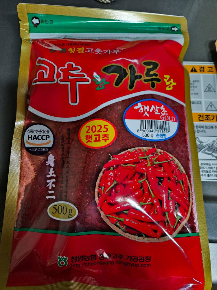 농협 청결고춧가루 이미지