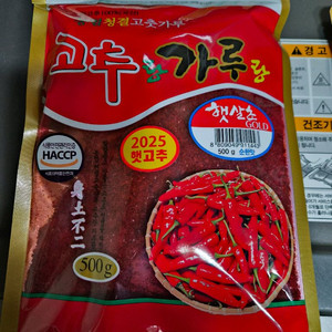 농협 청결고춧가루 이미지