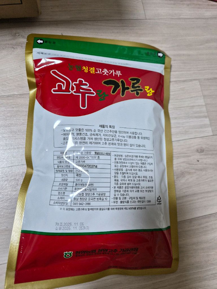 농협 청결고춧가루 이미지