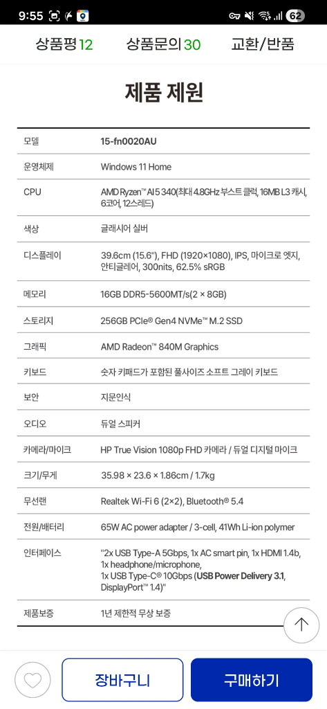 HP 옴니북 15인치 amd 라이젠 AI5 윈도우--2