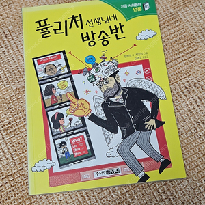밥상에우리말이가득하네/퓰리처방송반/어린이토론학교/똥학교는싫어요/목화너도나도입지만너무나도몰라요/세계의장례 이미지