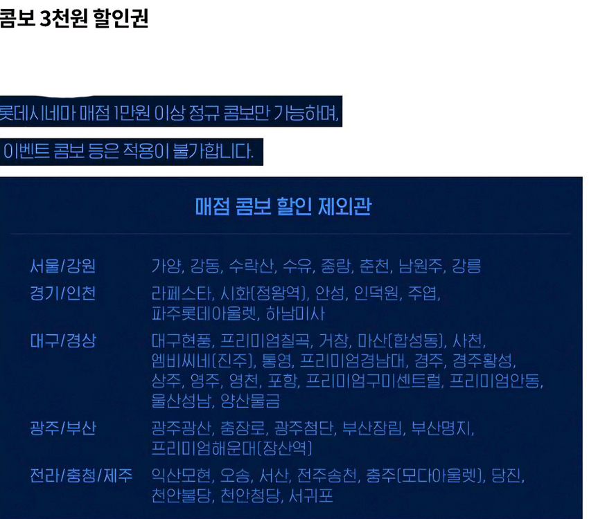 롯데시네마 메가박스 CGV 예매 콤보50%할인쿠폰 기프트카드 예매권 관람권 스위트콤보 팝콘 패키지 돌비시네마 4DX--9