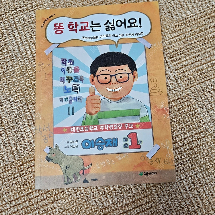 밥상에우리말이가득하네/퓰리처방송반/어린이토론학교/똥학교는싫어요/목화너도나도입지만너무나도몰라요/세계의장례 이미지