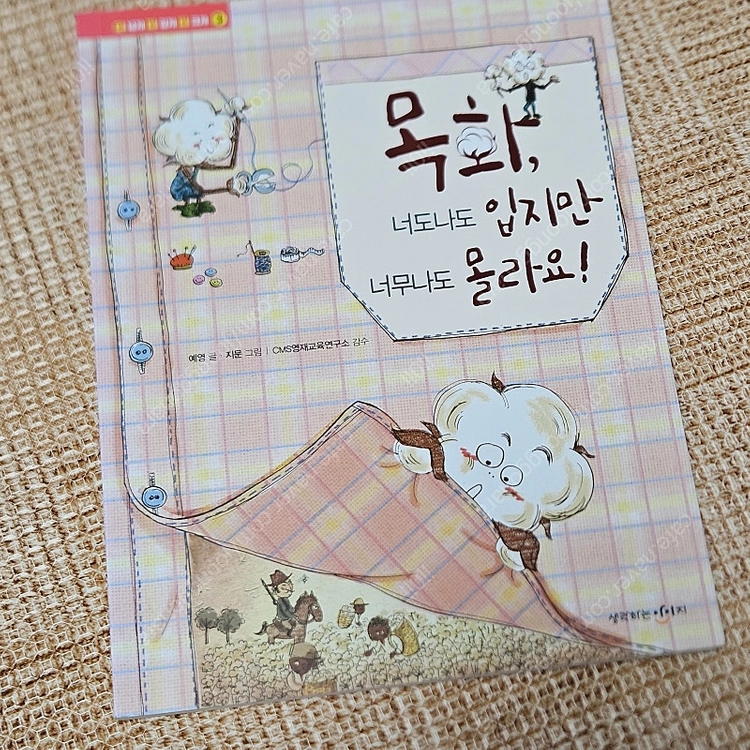 밥상에우리말이가득하네/퓰리처방송반/어린이토론학교/똥학교는싫어요/목화너도나도입지만너무나도몰라요/세계의장례 이미지