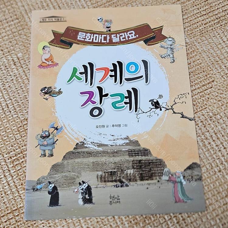 밥상에우리말이가득하네/퓰리처방송반/어린이토론학교/똥학교는싫어요/목화너도나도입지만너무나도몰라요/세계의장례 이미지