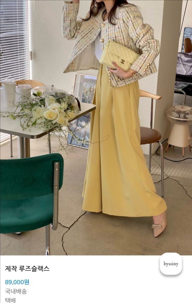 바이씨니 제작 루즈슬랙스 이미지