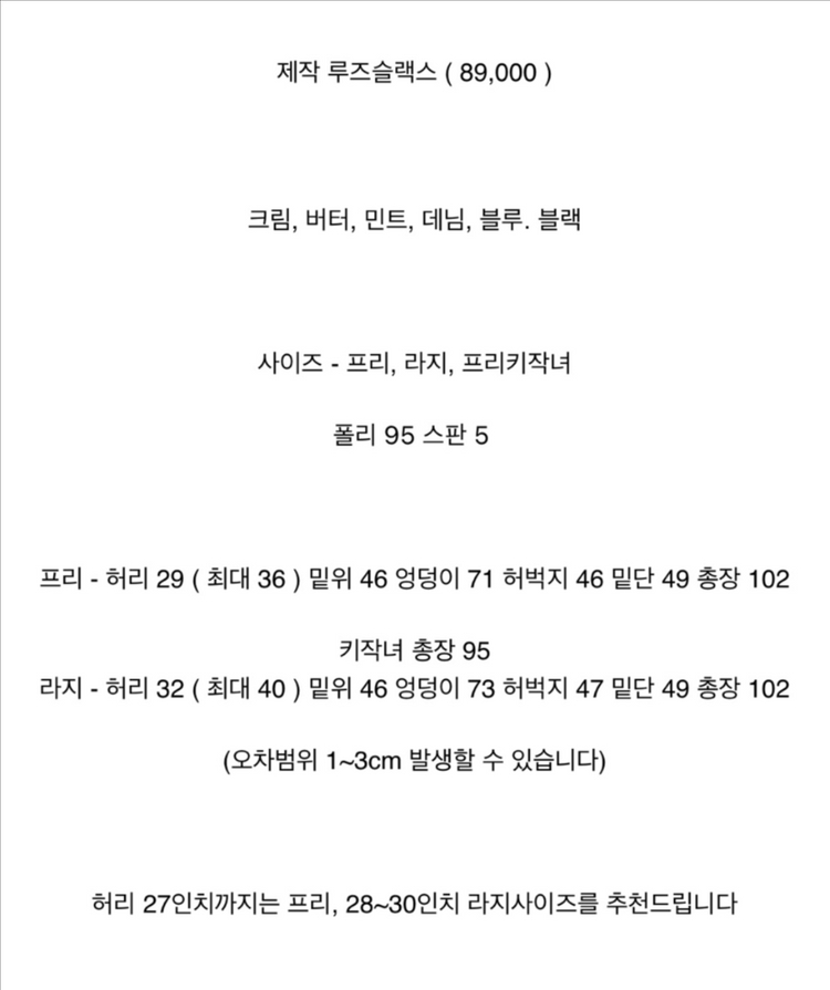 바이씨니 제작 루즈슬랙스 이미지