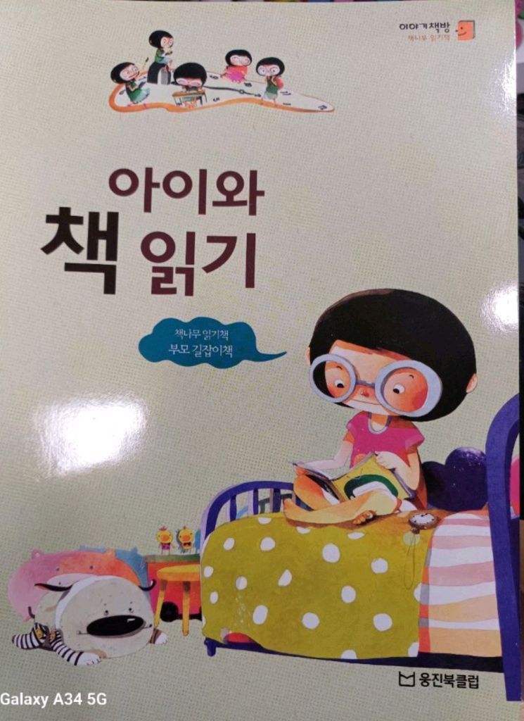 웅진북클럽 이야기책방 전56권 택포 이미지