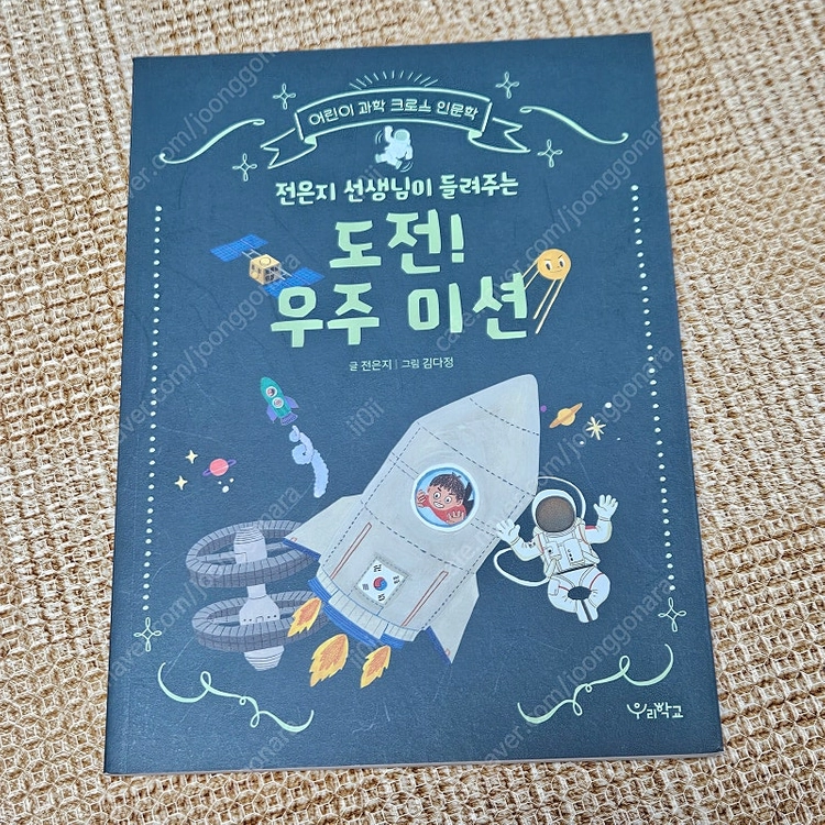나의 미누 삼촌 / 도전! 우주미션/클라우드1051호/1등없는1등/동물권리이야기/클라라의 전쟁 이미지