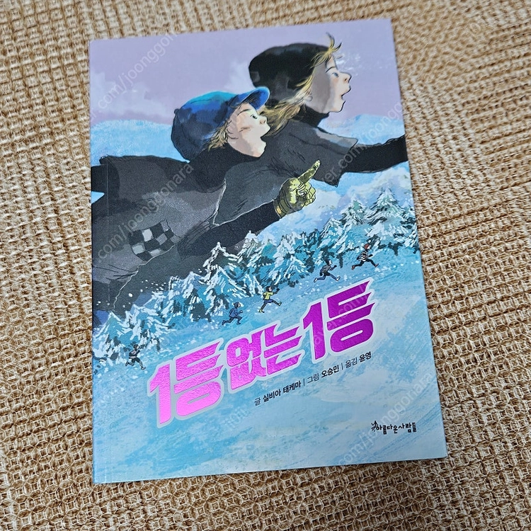 나의 미누 삼촌 / 도전! 우주미션/클라우드1051호/1등없는1등/동물권리이야기/클라라의 전쟁 이미지