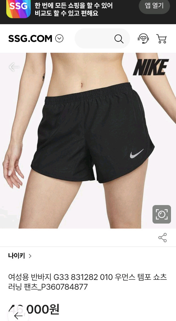 나이키 우먼 드라이 템포 쇼츠 러닝 반바지 사이즈m속바지 있고 뒷주머니 있어요^^스포츠웨어/하의/바지/여성용/소재:--1