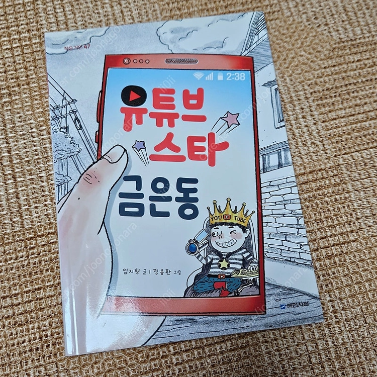 만복이네 떡집/녹색인간/유투브스타금은동/잘가라내동생/안녕베트남/힘센거짓말 이미지