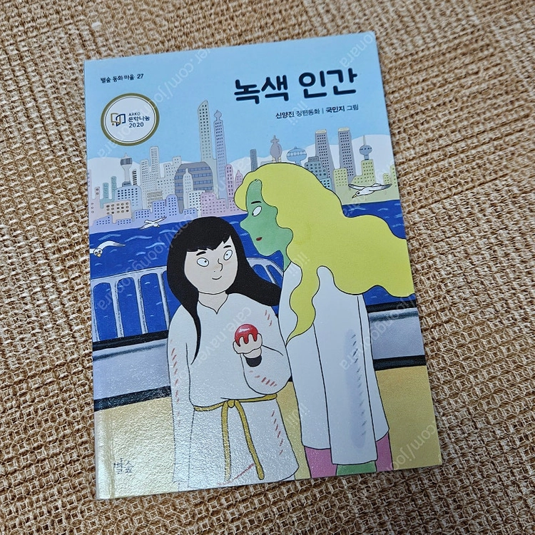 만복이네 떡집/녹색인간/유투브스타금은동/잘가라내동생/안녕베트남/힘센거짓말 이미지