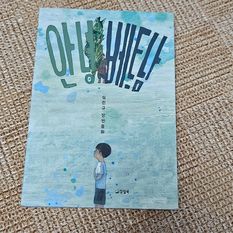 만복이네 떡집/녹색인간/유투브스타금은동/잘가라내동생/안녕베트남/힘센거짓말 이미지