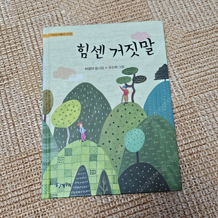 만복이네 떡집/녹색인간/유투브스타금은동/잘가라내동생/안녕베트남/힘센거짓말 이미지