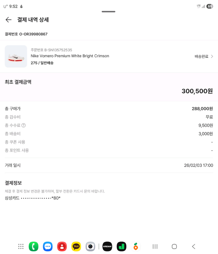 나이키 보메로 프리미엄 275--4