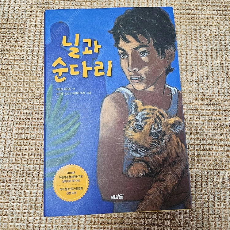 자연의 역습, 감염/지구를 구하는 발명책/산과염기/닐과 순다리/ 로빈슨크루소/ 올리버트위스트/작은아씨들/박씨전 이미지