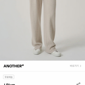 제이리움 니트팬츠 메리노울 와이드 팬츠 오트밀