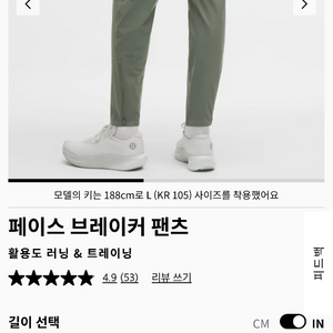 룰루레몬 남성 페이스브레이커 팬츠 M 새상품