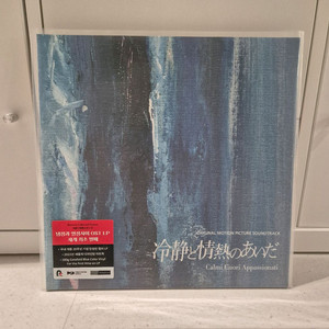 냉정과 열정사이 LP (블루컬러반)