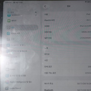 아이패드 에어5 256기가 wifi 상태좋음 급매 이미지