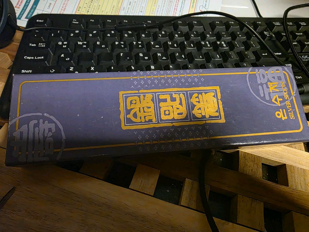 은수저(미사용새것)AG700(93g)25돈--1