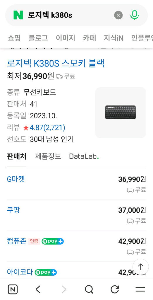로지텍 K380S 키보드 M240 마우스 각5개씩 일괄판매--1