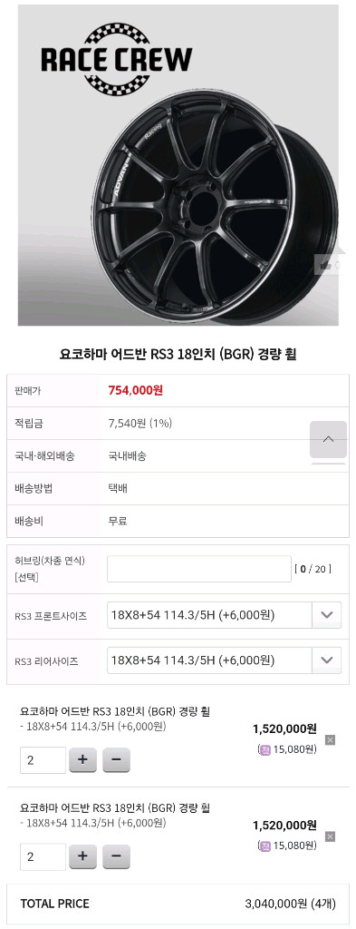 요코하마 어드반 rs3 18인치 휠 윈터타이어 한대분--4