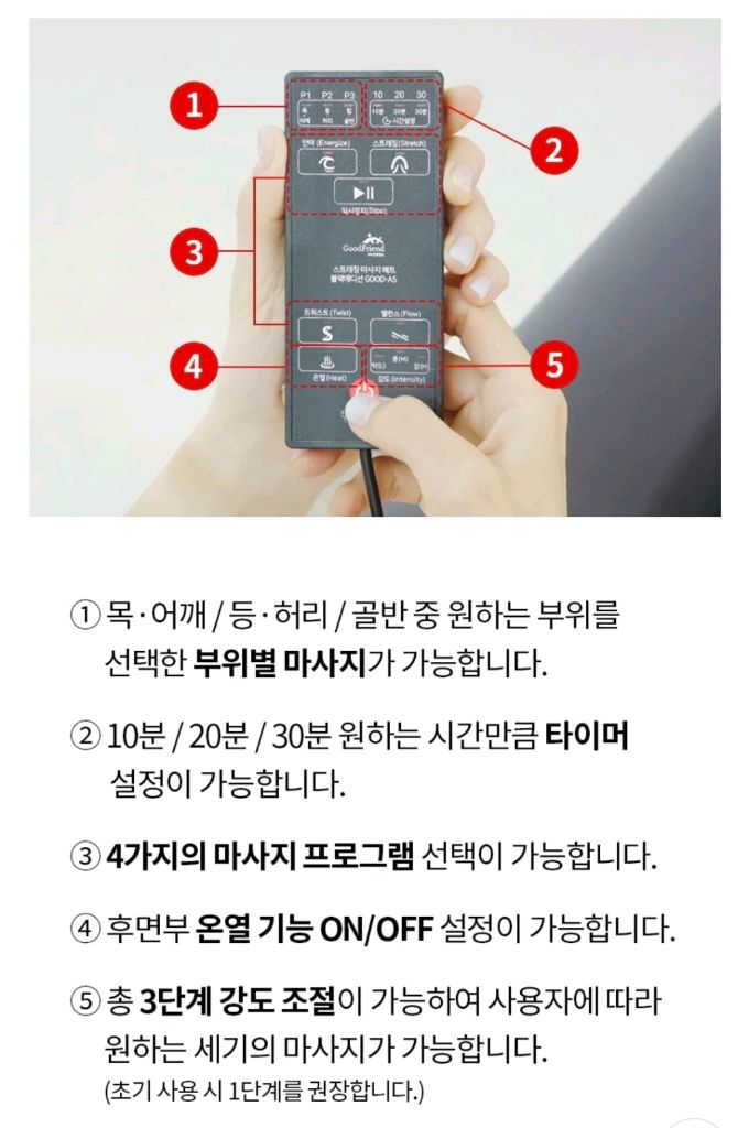 굿프렌드 스트레칭 온열 안마매트--2