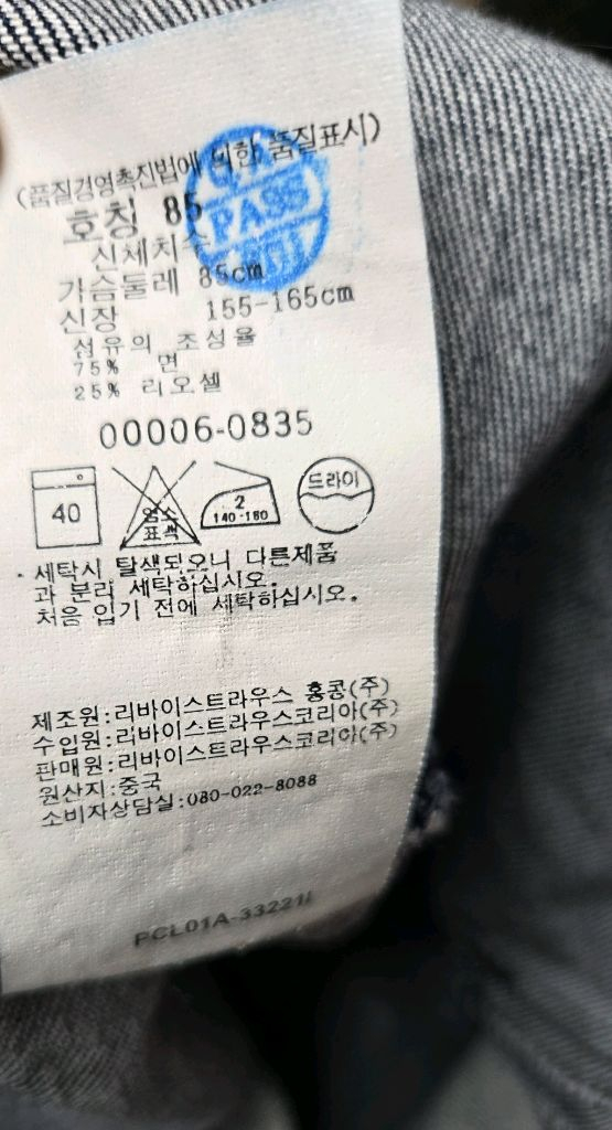 피프틴엠 가디건 리바이스 엔진스커트 이미지