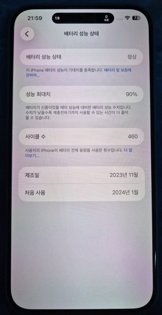 아이폰15프로맥스 256/케이스티파이 케이스--2