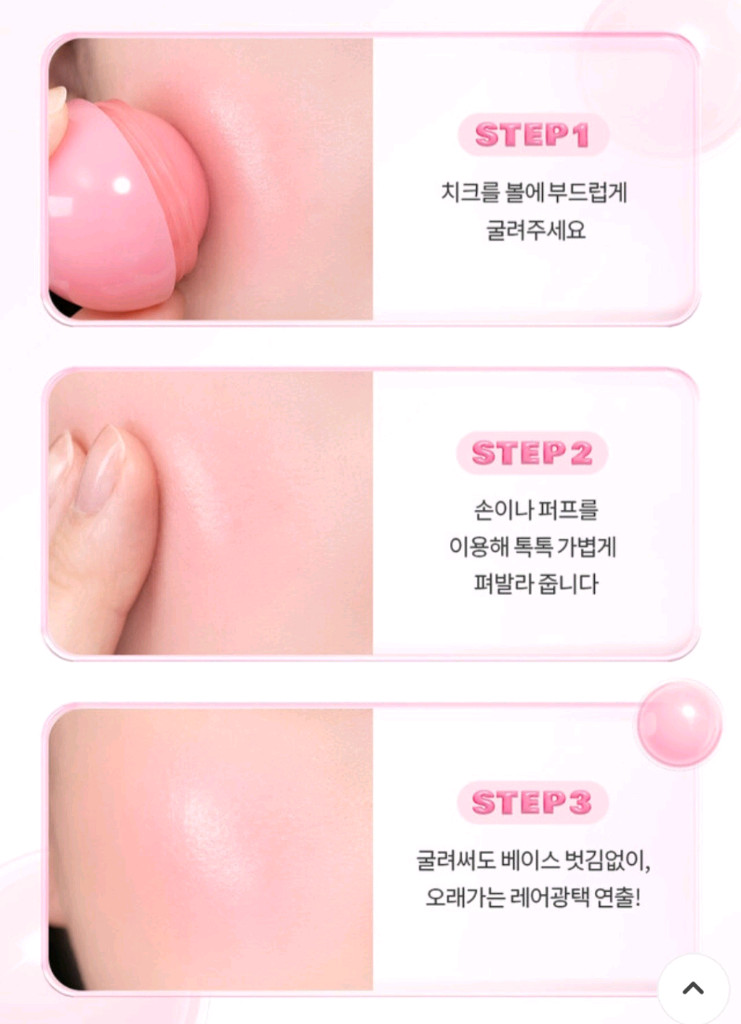 [최저가]롬앤 쥬시 알 치크 블러셔 - 레어애플--7