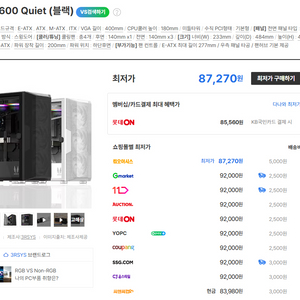 3RSYS L600QUIET 컴퓨터케이스 미개봉새상품