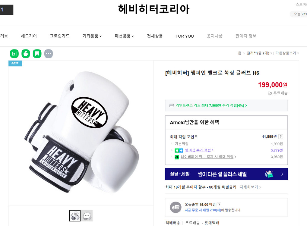 헤비히터 복싱 헤드기어 + 글러브--3