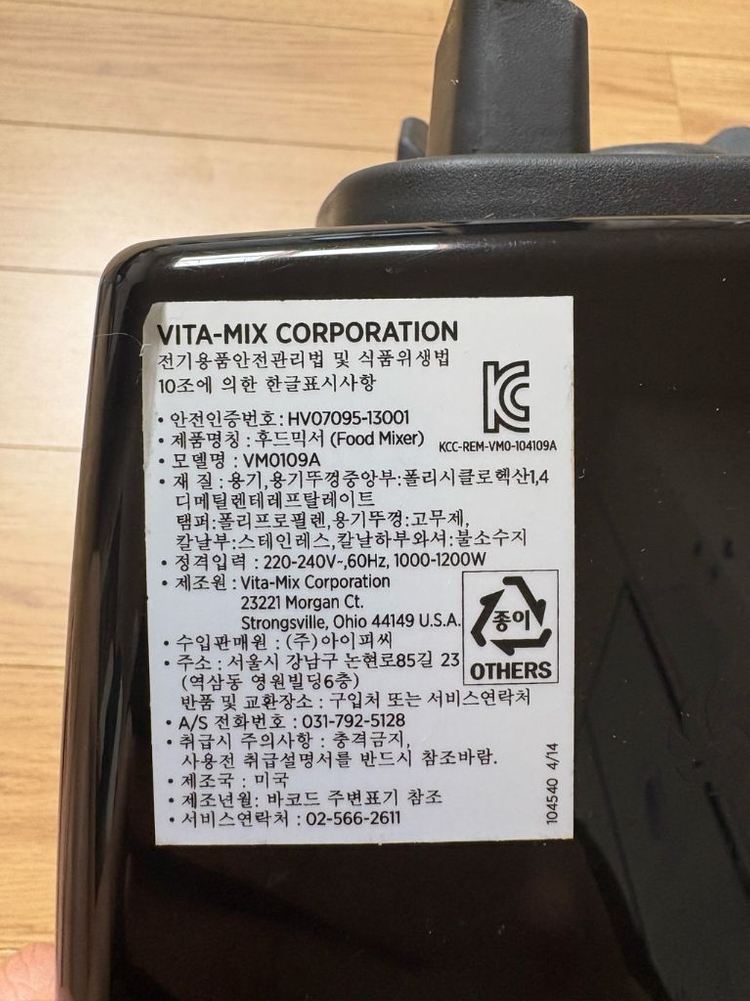 바이타믹스 아스파이어 vm0109a--4