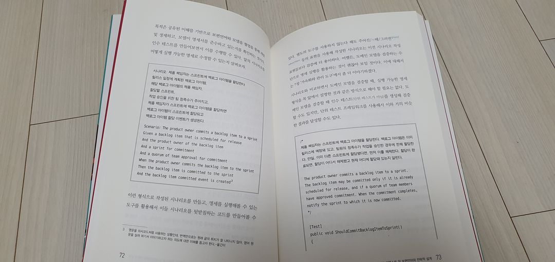 도메인 주도 설계 핵심 교재 판매--2