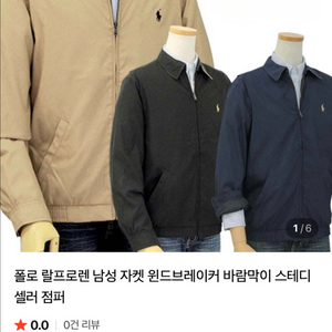 (남성옷) 랄프로렌 윈드브레이커 신형점퍼
