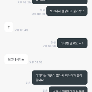 [주의] 마끼다 공구 사기 의심 판매자 공유합니다 (직거래 거부/사업자 미등록)