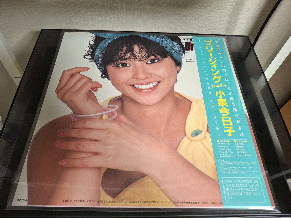 코이즈미 쿄코 Kyoko Koizumi 초판 엘피 LP--1