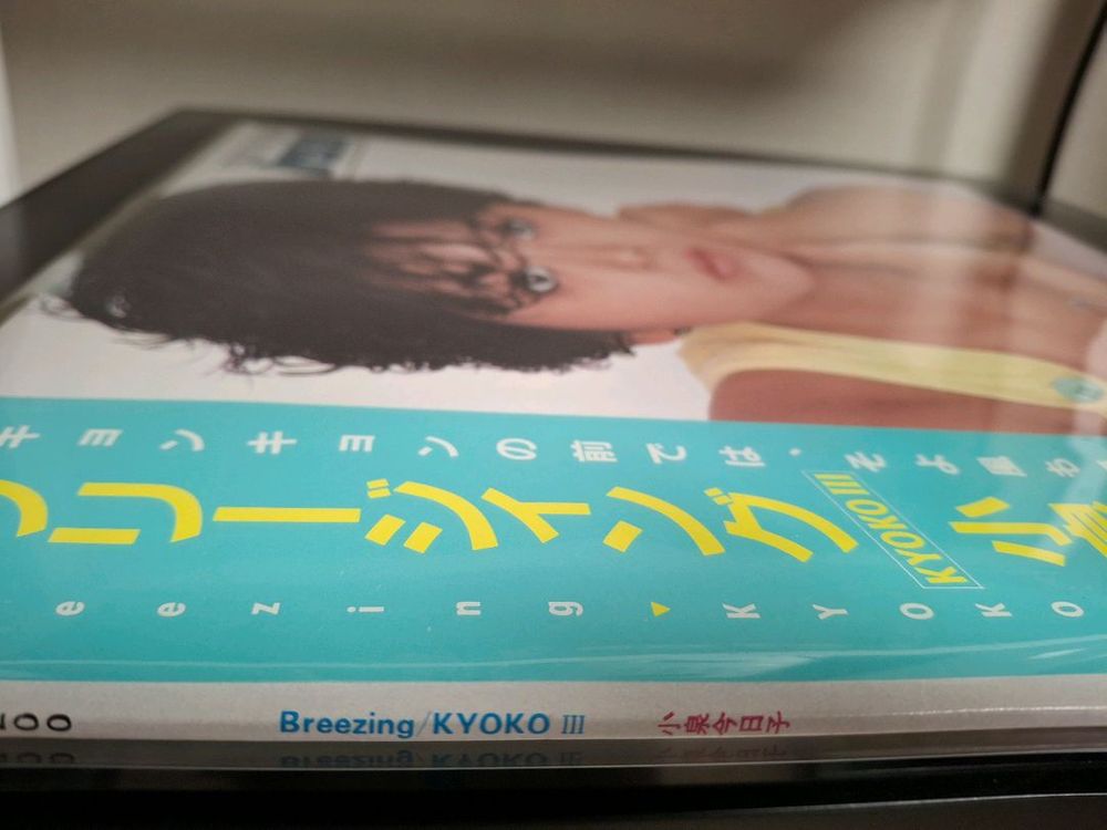 코이즈미 쿄코 Kyoko Koizumi 초판 엘피 LP--2