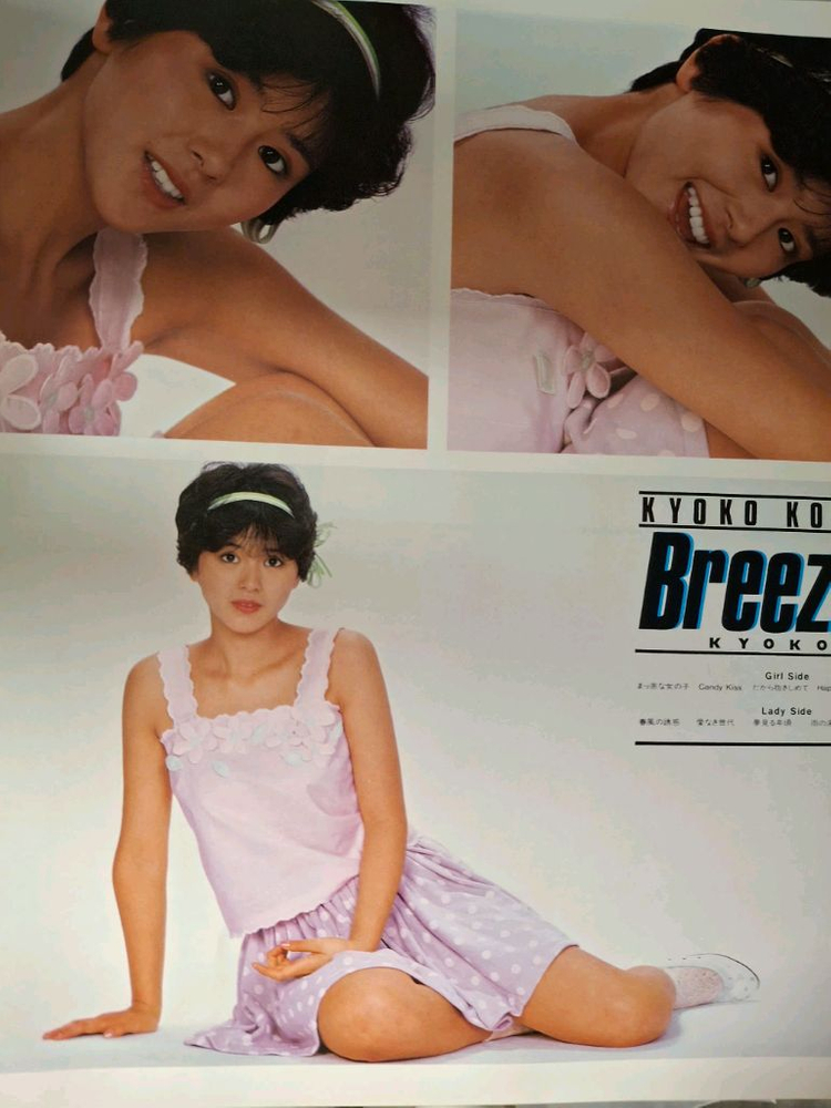 코이즈미 쿄코 Kyoko Koizumi 초판 엘피 LP--5