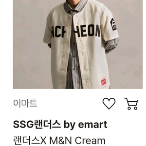 SSG랜더스 오버더피치 인천군 유니폼