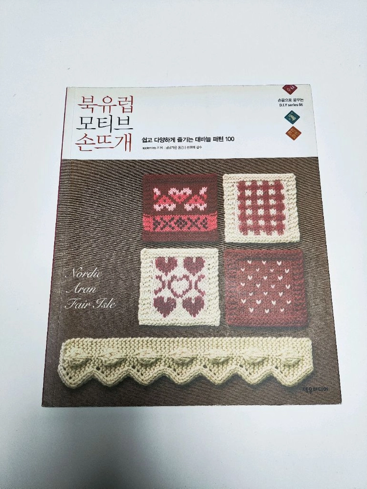 북유럽 모티브 손뜨개 - 쉽고 다양하게 즐기는 대바늘 패턴 100 이미지