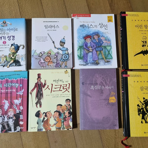 청소년 추천도서 10권 일괄