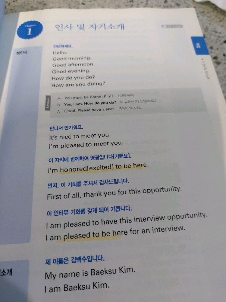 비즈니스 영어회화 & 이메일 표현사전 택비포 14000--1