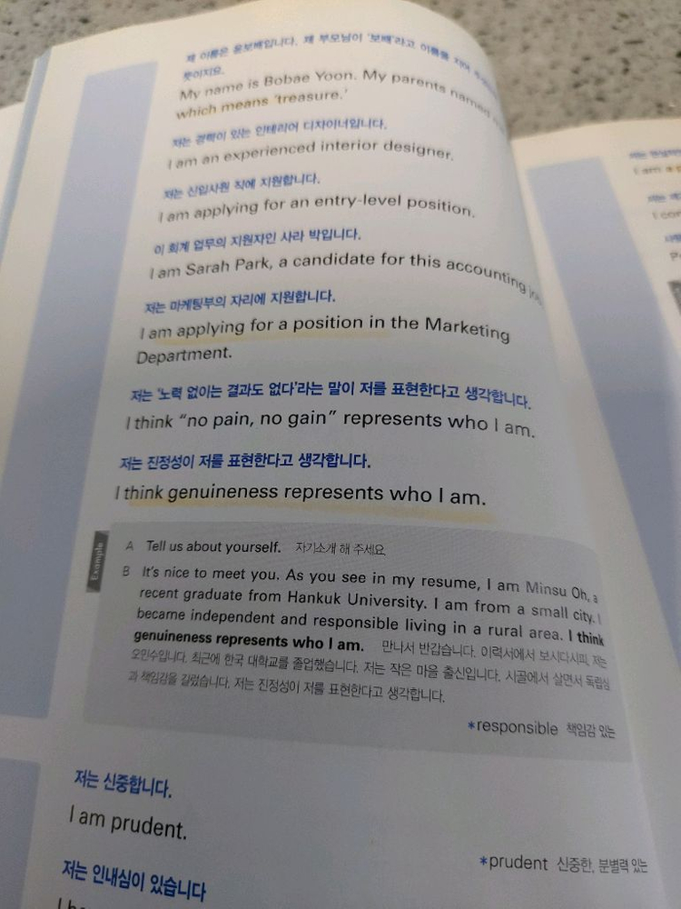 비즈니스 영어회화 & 이메일 표현사전 택비포 14000--2